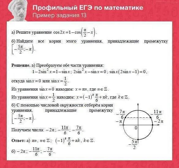 Задание 9 математика егэ профиль презентация