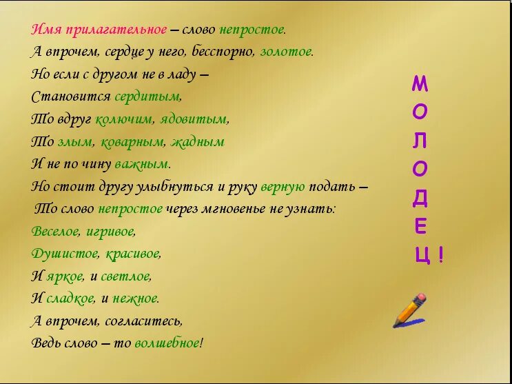 Прилагательное к слову использовать. Прилагательные слова. Прилагательные к слову лучший. Прилагательное к слову беседа.