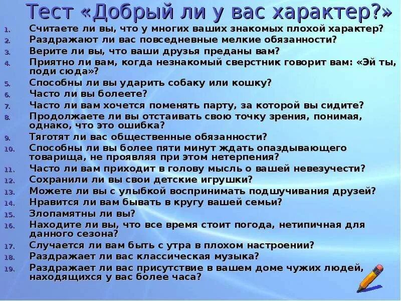 Тест как понимать людей