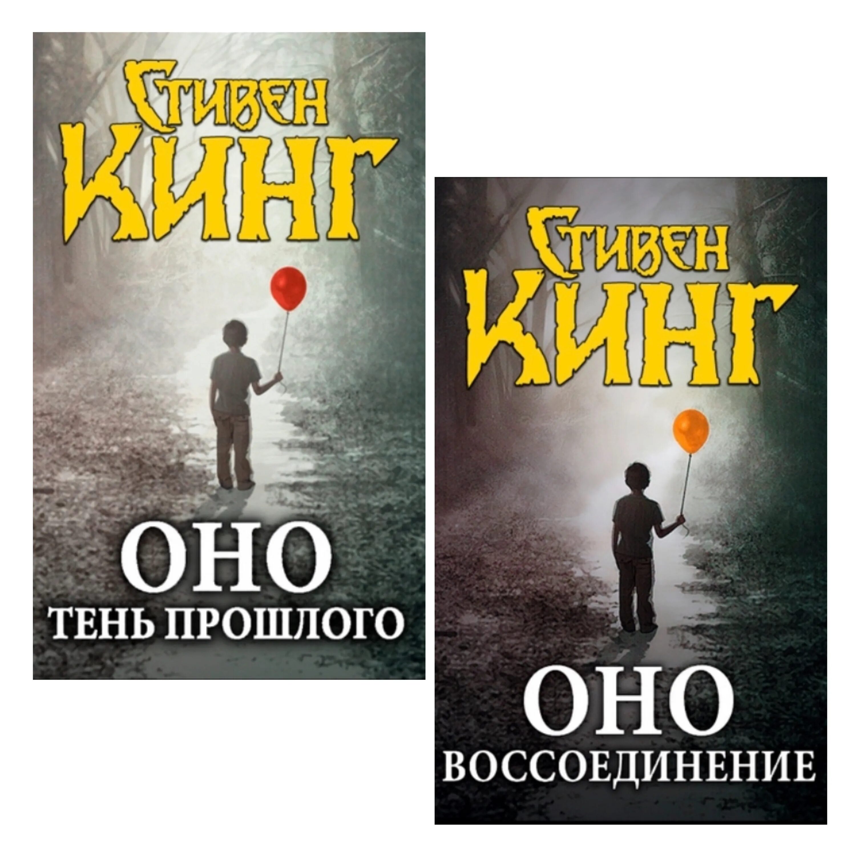 Аудиокнига в теле молодого аристократа 2 книга. Оно тень прошлого аудиокнига. Аудиокнига оно 1.