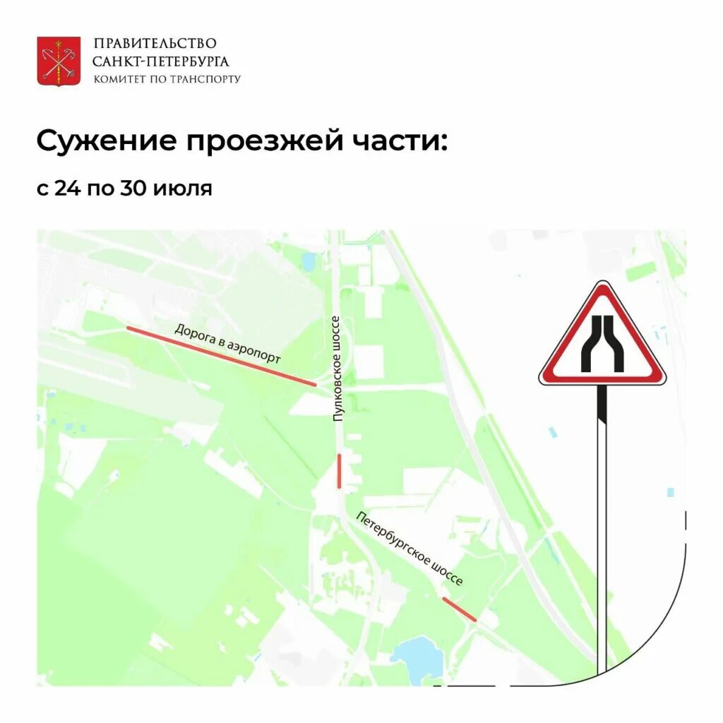 Ограничение движения транспорта. Спб перекрытие движения. Боковой проезд в спб. 27 января ограничения движения в санкт петербурге. Перекрытия движения в санкт-петербурге.