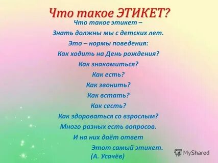 Что должно быть в стихотворении