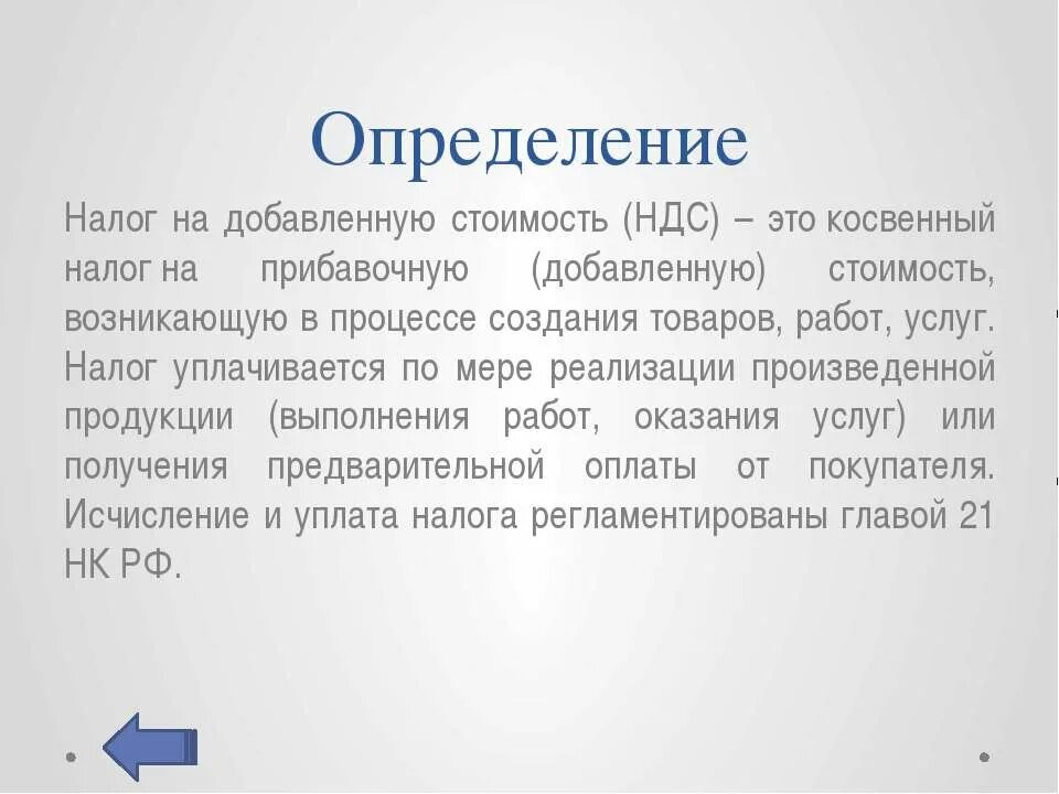 Пропорциональный и раздельный метод отнесения ндс в зачет. Методы исчисления ндс. Методы определения ндс. Качества группы. Методы определения ндс.