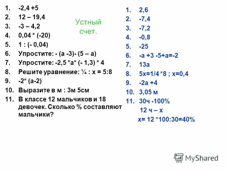 упростите 6 1 а 3 5. упростить значение выражения. задание 4. 6/6 simplified. 3 упростите выражение.
