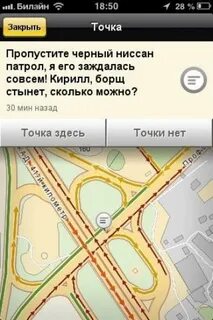 Почему закрыли точку