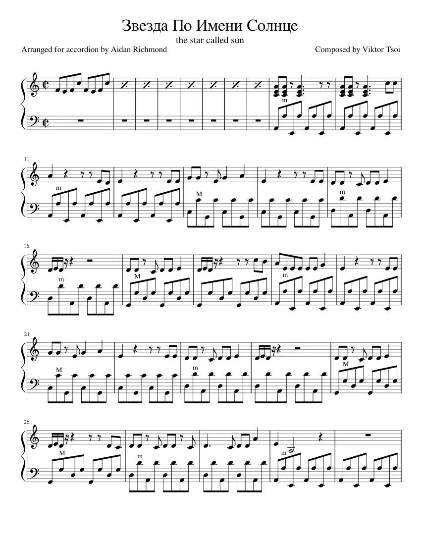 Here comes the sun аккорды. Соло звезда по имени солнце на гитаре. Звезда по имени солнце аккорды. Звезда по имени солнце на пианино. Звезда по имени солнце Соло.