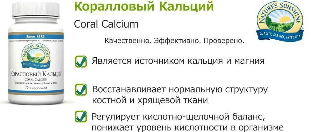 Как выбрать кальций для приема. Коралловый кальций. коралловый кальций лекарство. кальций нсп. коралловый кальций в таблетках.
