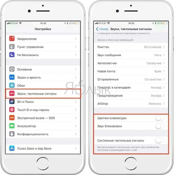 Айфон слабый звук. Iphone блокировка звука. Звук блокировки айфона. Звук при блокировки экрана на айфоне. Блокировка громкости на айфоне.