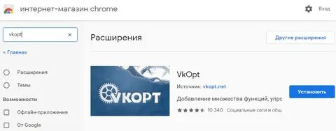 Расширение по другому