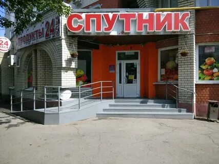 Спутник магазин график работы