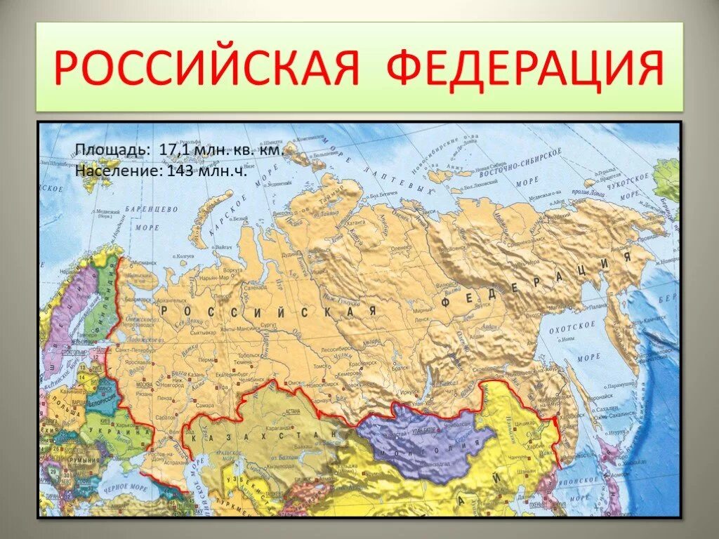 Величина территории россии. Административное территориальное деление России. Админастративно теритариальное устройство Росси. Административно территориальное устройство Росси. Административное терроторивльнок устройство Росси.