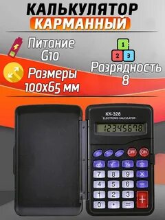 Way calculator