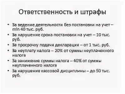 Ведение деятельности без постановки на учет. Влияние финансового краха на мировую экономику. Септический ШОК терапия. Принципы лечения септического шока. Интенсивная терапия септического шока.