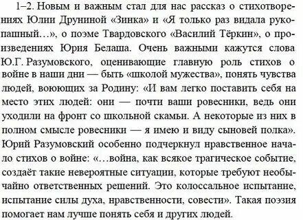 Бел лит 8 2018