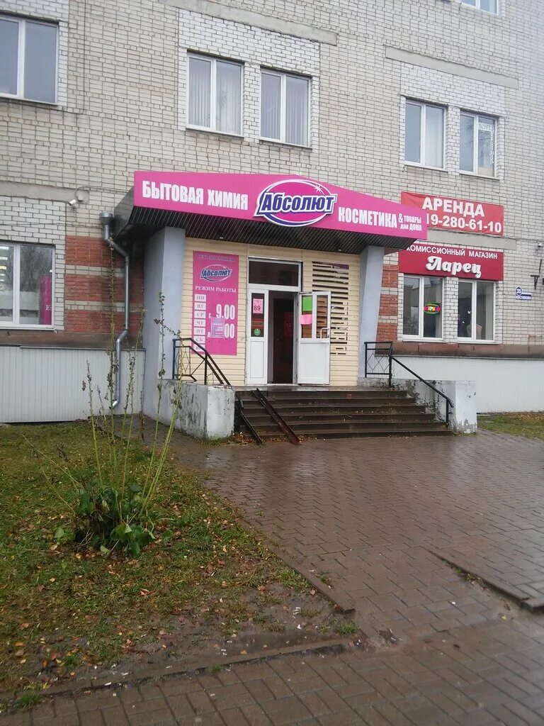 абсолют белгород адреса