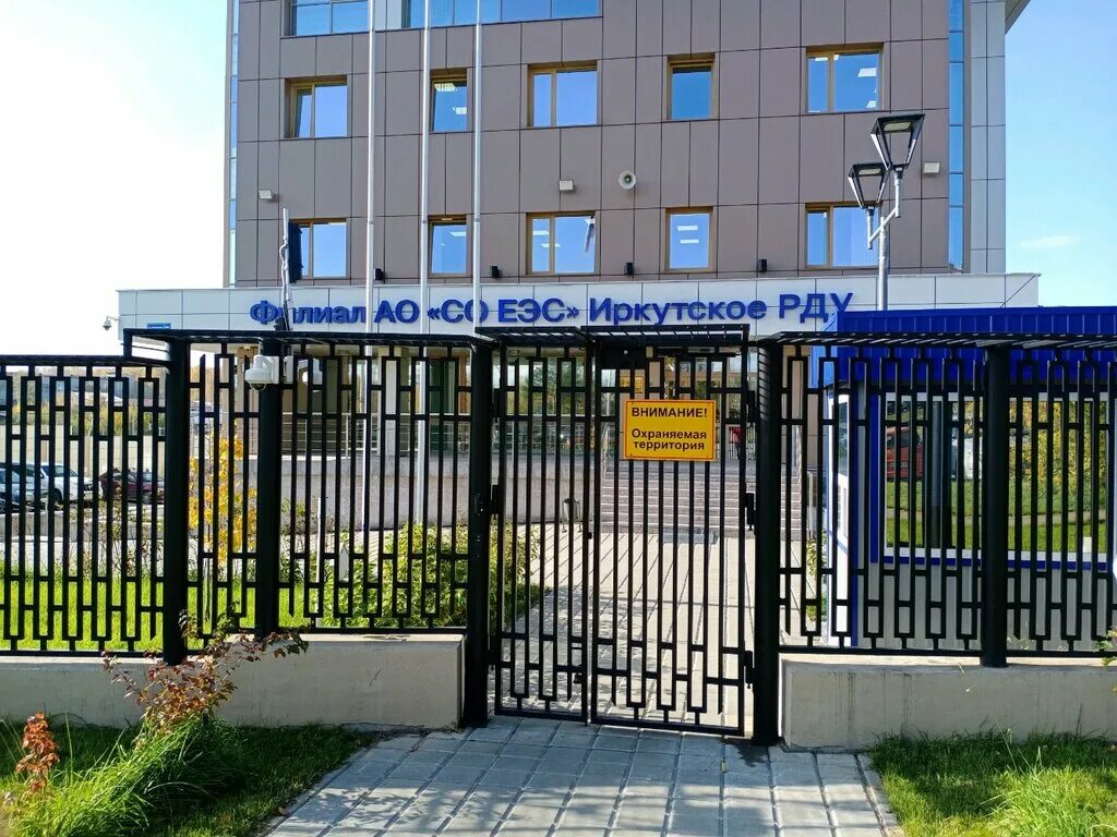 шеврон иркутскэнерго. иркутскэнерго знак. иркутскэнерго эмблема. пао иркутскэнерго. энергетическая компания иркутск.