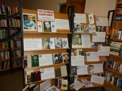 Создание книжной выставки
