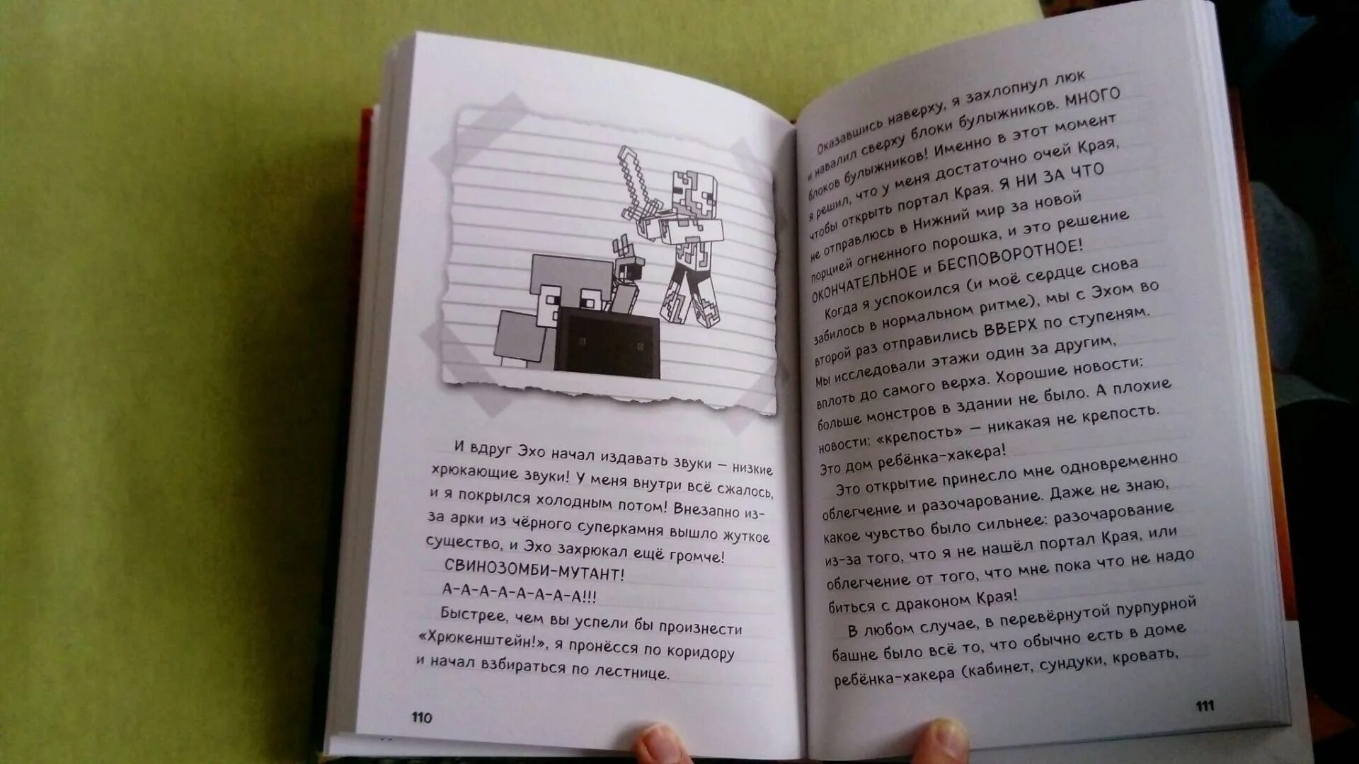 Включи дневник книга 4. Дневник Стива страницы. Дневник Стива куда глаза летят. Дневник Стива комикс. Майнкрафт дневник Стива крайний том.