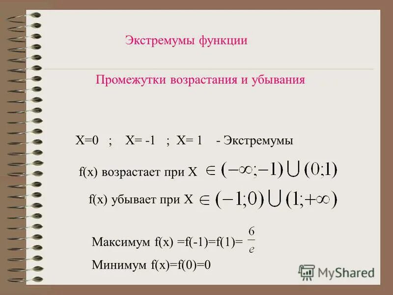 Скобки в области определения функции. Скобки функции. Найти множество значений функции по графику. Промежутки знакопостоянства. Таблица числовых промежутков 8 класс.