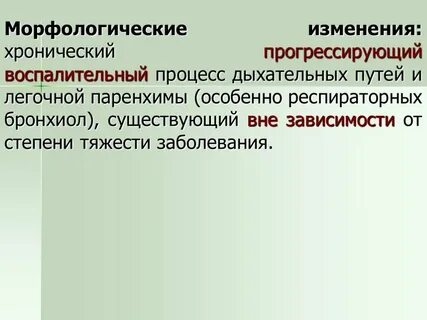 Хронический профессиональный