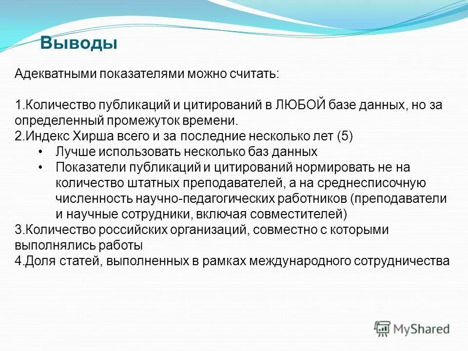 показатели кровопотери. адекватные показатели. адекватные показатели. что такое адекватный показатель. нормы адекватного потребления.