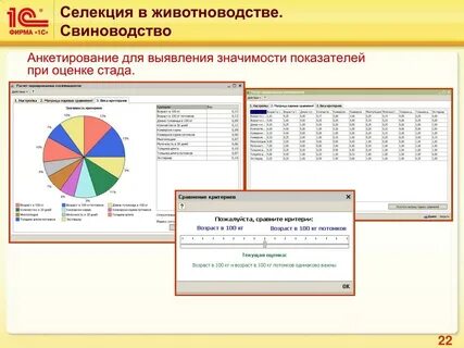 1 с животноводство