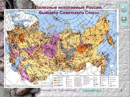 Почему месторождения полезных