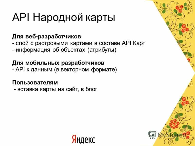 Карта 2 гис. 2gis. Api карт. Добавить карту api. Api карт.