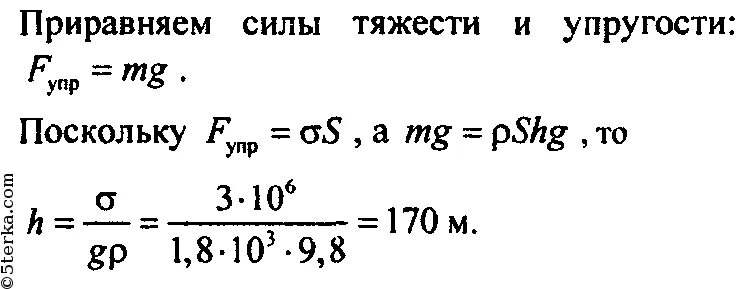 Предел прочности на сжатие кирпича. Предел прочности кирпича при сжатии. Найдите максимальную высоту здания из кирпича если предел прочности. Определите максимальную высоту здания из кирпича если плотность 1800кг. Кирпич 1800 кг м3