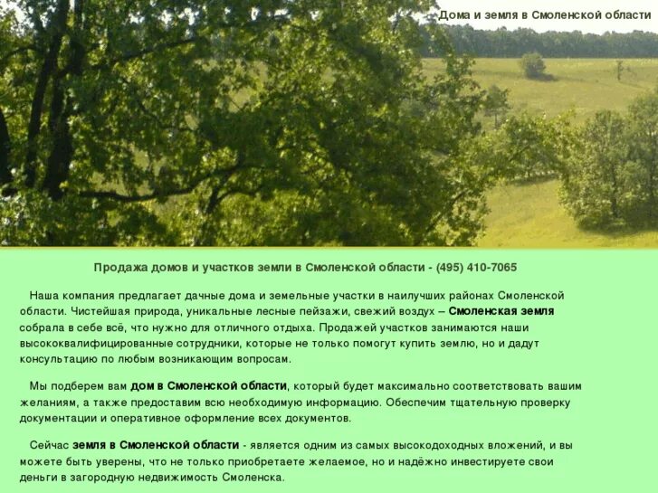загрязнение почвы смоленске. типы почв смоленской области. геологическое строение смоленской области карта. карта почв смоленской области. почвы калужской области.