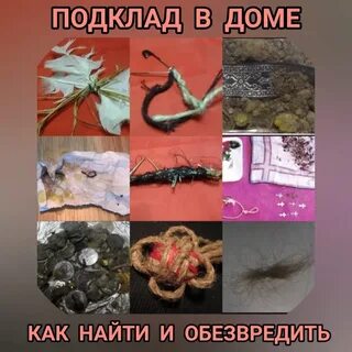 Что делать если нашел подклад