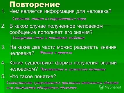 Чем является о