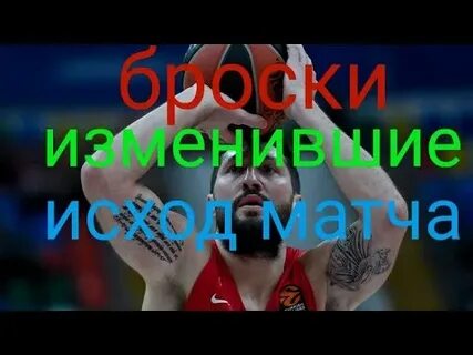 Победы на последних секундах
