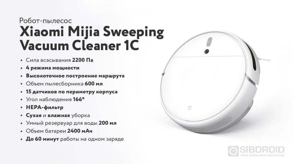 Xiaomi mijia vacuum cleaner обзоры. Робот-пылесос Xiaomi Mijia sweeping Vacuum Cleaner 3s. Xiaomi Mijia sweeping Vacuum Cleaner 1c мультиконтроллер. Mijia 1c Vacuum Cleaner Handheld led. Батарея для робота-пылесоса Xiaomi Mijia 1c.