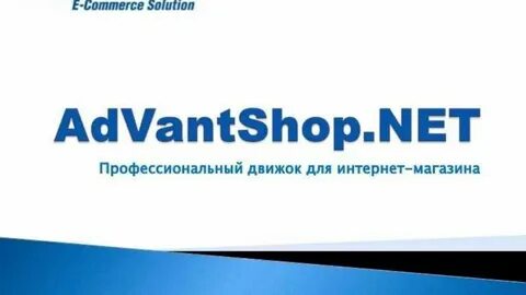 Адвантшоп