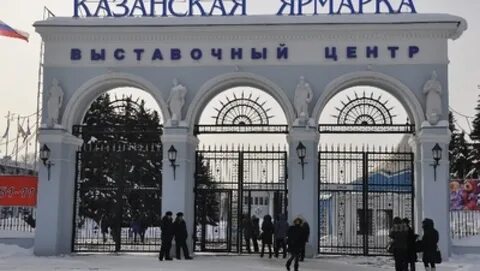 Казанская ярмарка