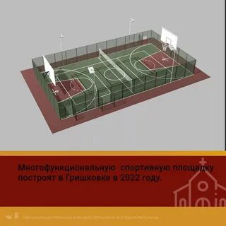 Проект по установке спортивной площадки
