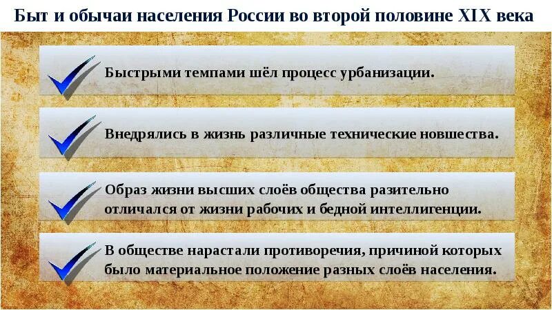 Какие изменения в быту
