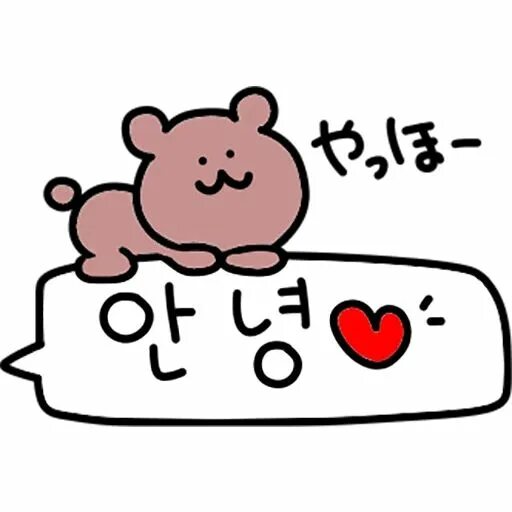 Корейские стикеры тг. Korean stickers. Корейские стикеры тг. Милые корейские наклейки. Корейские стикеры тг.