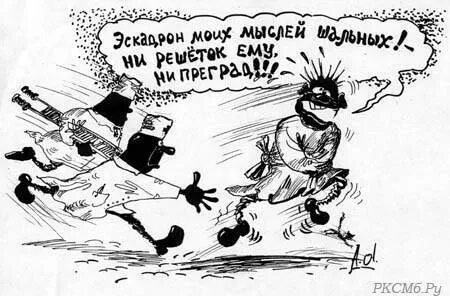 Эскадрон моих мыслей шальных текст