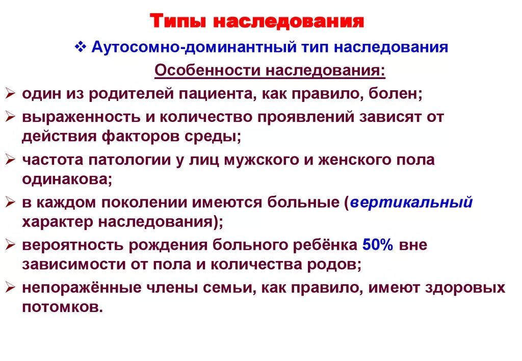 Эпилепсия Тип наследования. Критерии аутосомно-доминантного типа наследования. Аутосомно-доминантный Тип наследования характеризуется. Тип наследования при эпилепсии:. Эпилепсия наследственное