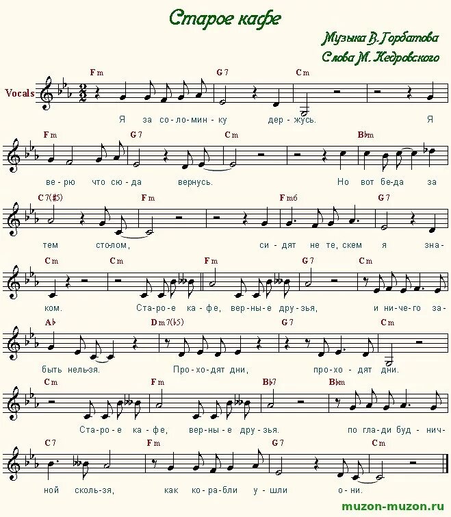 Клен аккорды. Ты у меня одна ноты. Слова песни война фактор 2. Аккорды песен. Аккорды песен для гитары.