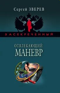 5 отвлекающих маневров
