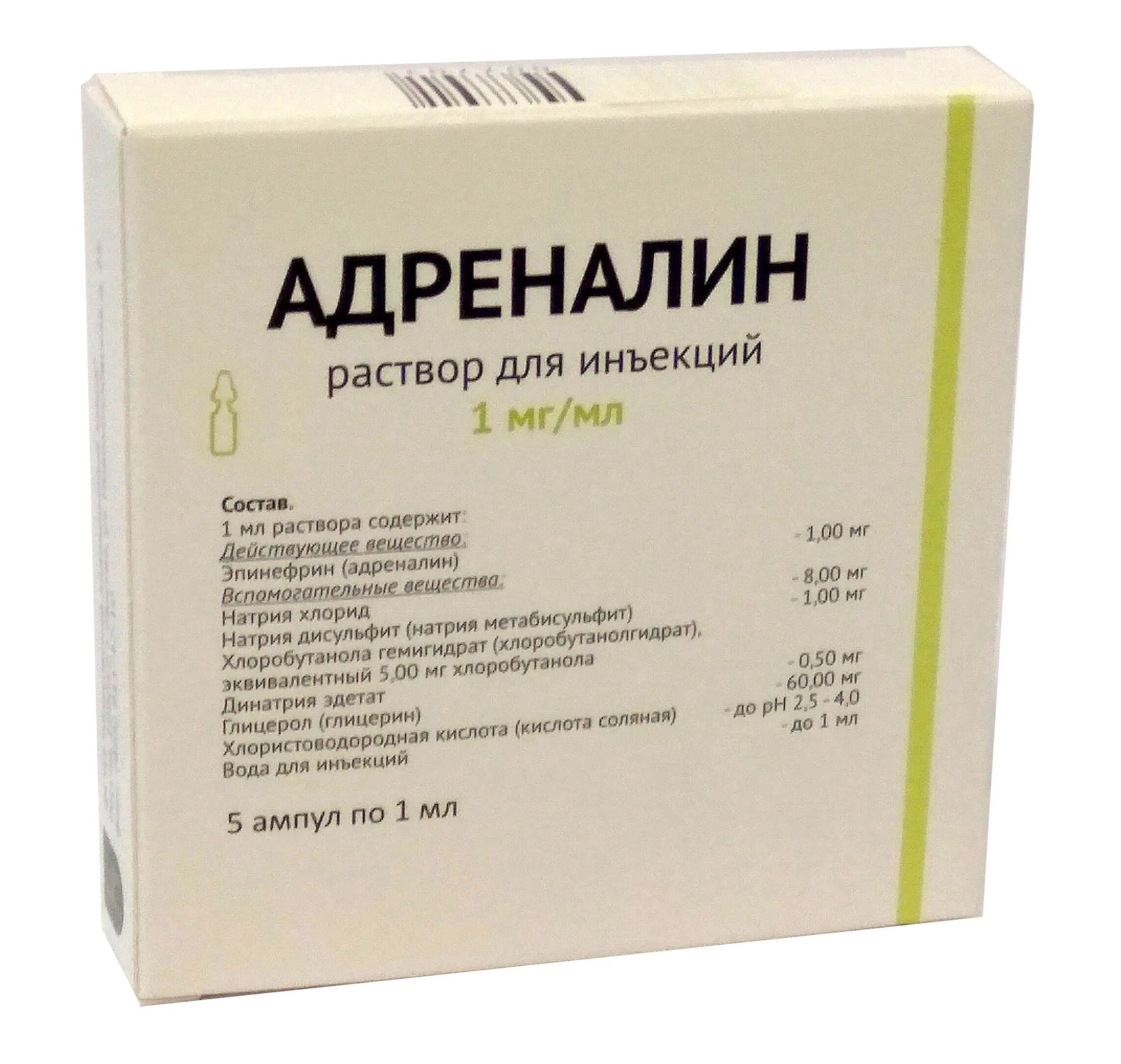 Лечение адреналином. Адреналин 0.1 в ампулах. Адреналин 1 мг/мл. Адреналин ампулы 0.1% (1 мл) (5 шт.) Эллара. 0 1 Раствор адреналина.