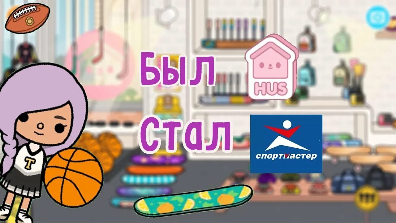 Включи обустройки тока бока. Идеи для дома в тока бока платно. Обустройство кофейни в тока бока. Тока бока домик. Включи обустройки тока бока.