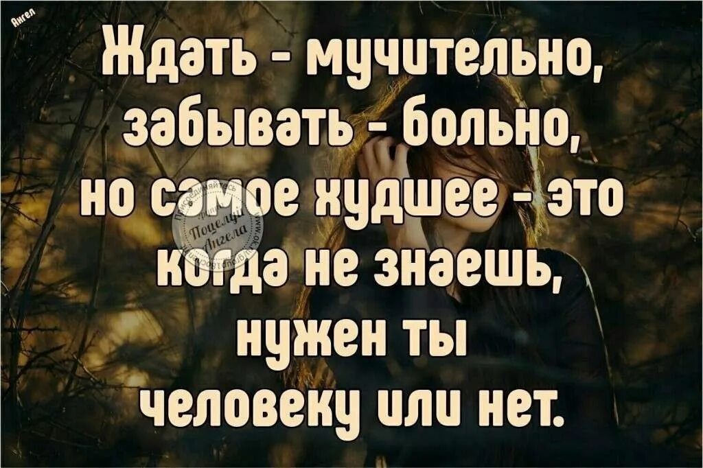 Мне нужно забыть быть быть