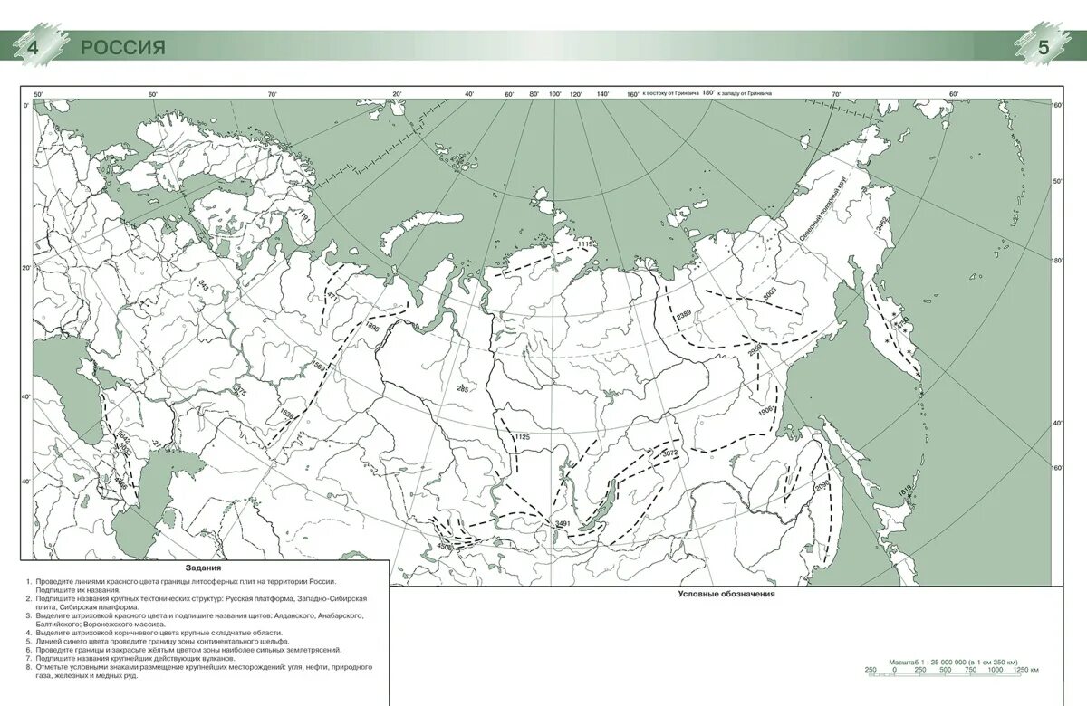 Охрана природы контурная карта 8 класс география. Физическая география России. Контурная карта России 8 класс география. География 8 класс физическая география России. География 8 класс атлас и контурные карты Раковская.