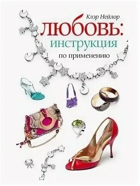 инструкция любви отзывы. инструкция любви отзывы. о любви. любовь: инструкция по применению фильм 2011. инструкция любви.