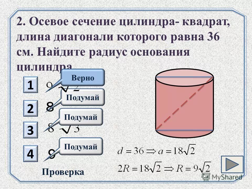 Длина диагонали квадрата равна 36 см. Как найти диагональ квадрата формула. Найти диагональ квадрата если его сторона. Пересечение диагоналей квадрата. Диагональ квадрата равна.