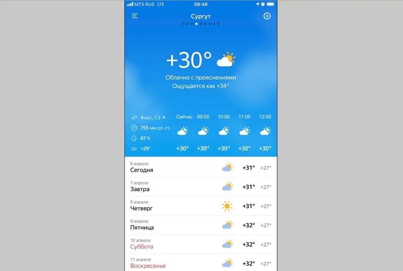 Прогнозы погоды сургут по часам. Сургут температура. Погода в Сургуте. Градусы Сургут. Температура завтра в Сургуте.